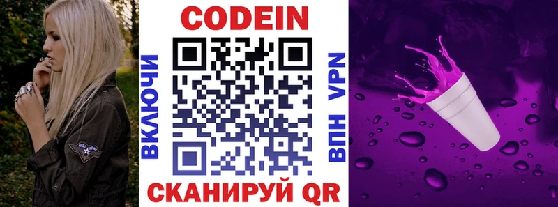 Кодеин напиток Lean (лин)  mega вход  Фролово 