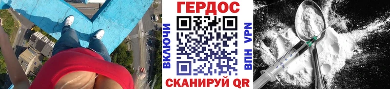Героин хмурый  Фролово 