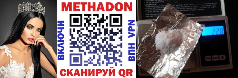 МЕТАДОН кристалл  сколько стоит  Фролово 