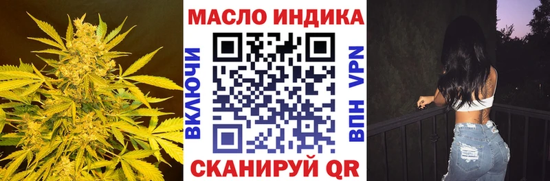 ТГК THC oil  Фролово 